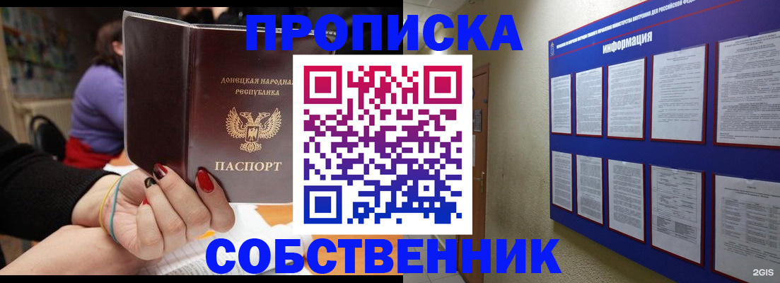 временная регистрация 2025 в Бурятии