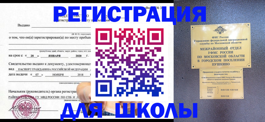 временная регистрация в квартире в Бурятии