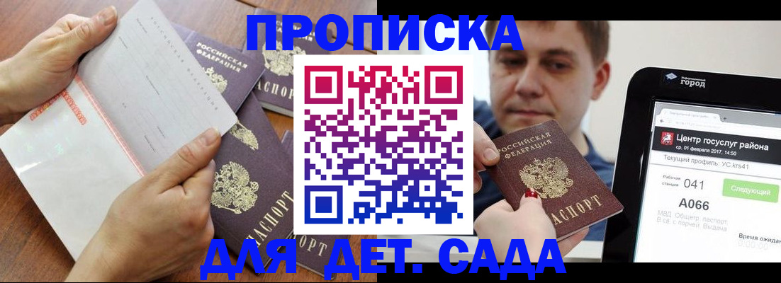 временная регистрация поиск в Бурятии